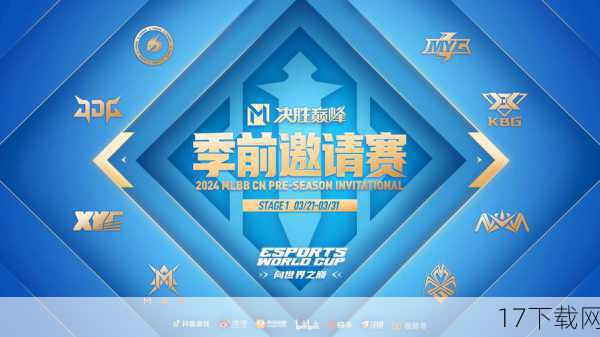 赛事背景:电竞界的巅峰盛宴