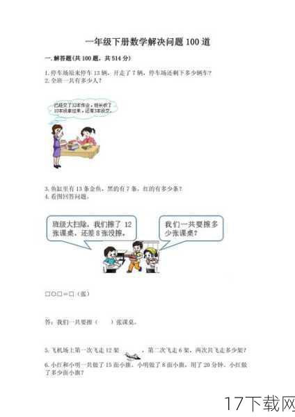 解答问题