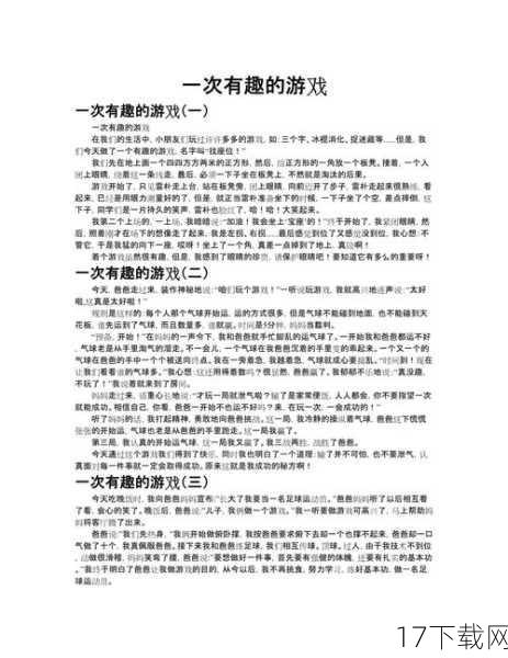 ……(此处省略中间部分游戏介绍,以保持篇幅)