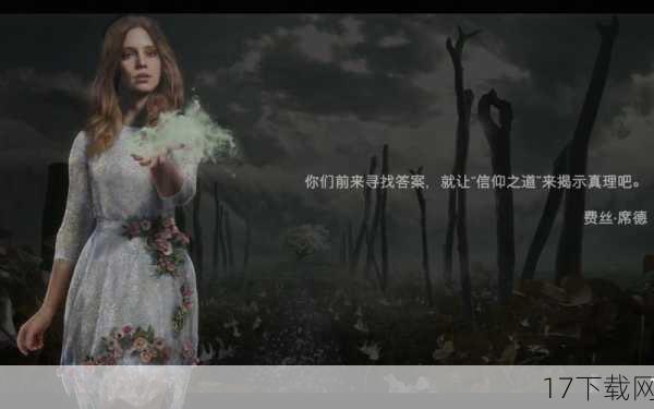 《孤岛惊魂5》以其独特的蒙大拿州背景和丰富的游戏内容,为玩家带来了全新的游戏体验,游戏中的自由度极高,玩家可以自由探索广阔的地图,完成各种任务和挑战,游戏中的武器和装备也极为丰富,让玩家在战斗中拥有更多的选择。
