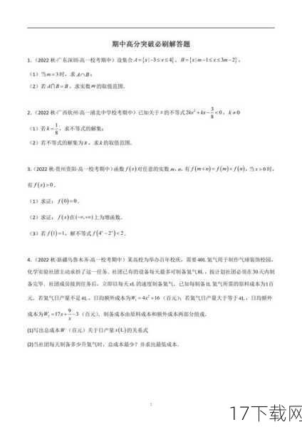 问题解答