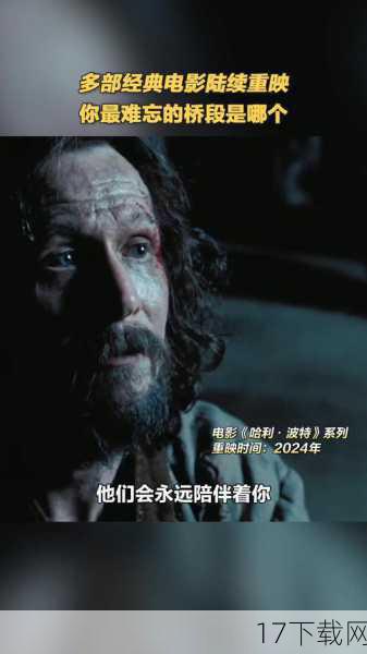 在重映版本中,这些经典场景再次以高清画质呈现在观众面前,仿佛时光倒流,让人瞬间回到了那个充满感动与惊喜的夏天,许多观众表示,虽然距离首次观看已经过去了多年,但影片带给他们的感动与震撼依然分毫不减,他们纷纷表示,这次重映不仅是一次重温旧梦的机会,更是一次心灵的洗礼和情感的升华。