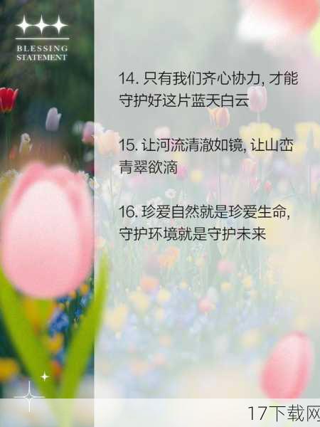 回应以爱,守护未来