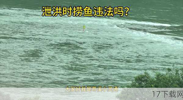对于嘉陵江出现的“嘉陵工”现象,环保专家和水利专家也给出了专业的解读,他们指出,高温干旱是导致嘉陵江水位下降的主要原因,在高温天气下,地表水分蒸发加快,同时降雨量减少,导致河流补给不足,城市化的快速发展和人口密集也加剧了这一问题,城市化的过程中,大量的绿地和水体被硬化路面和建筑物所取代,减少了雨水的渗透和滞留能力,使得雨水更多地以径流的形式排入河流,而不是通过土壤和植被的过滤和净化。