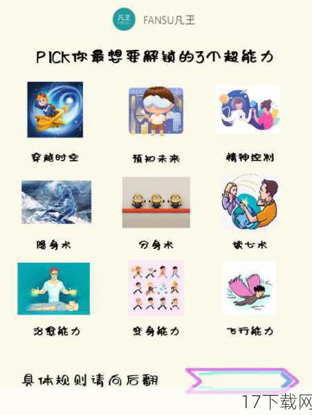 周三晚间:轻松一刻的创意玩法