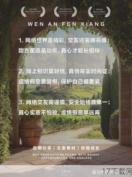 1、线上交友,但不谈情说爱