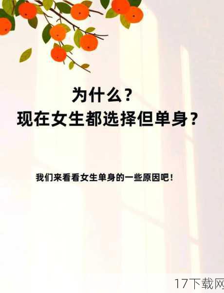 单身妹们也可以选择在这个晚上独自度过,她们可以报名参加一些兴趣班或在线课程,如瑜伽、烹饪或摄影等,通过学习和实践,不断提升自己的技能和素养,在独处的过程中,她们可以更加深入地了解自己,发现内心的平静与力量。