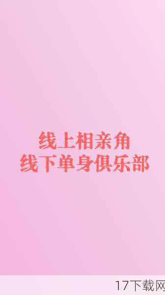 单身妹们可以通过线上交友平台结识新朋友(但不谈情说爱),参加线下聚会活动享受团队乐趣,或者选择自我提升和创意挑战来度过周三晚间,这些方式都能让她们在忙碌的生活中找到属于自己的轻松一刻。