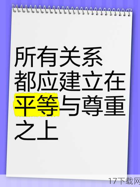 在这个多元化与包容性日益增强的社会里,每个人都应该享有平等的就业权利和尊重,近日一则关于女生在求职过程中因不接受单休而被HR羞辱的事件,在网络上引起了轩然大波,这不仅仅是一个简单的就业问题,更是对女性尊严和权利的严重践踏。