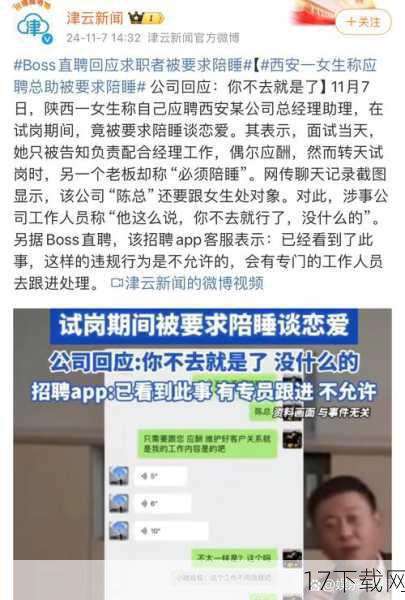 事件的主人公是一位年轻的女性求职者,她在某招聘平台上看到一家公司的招聘信息,觉得岗位和待遇都符合自己的期望,于是投递了简历并成功获得了面试机会,面试过程中,双方就工作内容、薪资待遇等进行了深入的交流,当谈到工作时间时,女生明确表示自己无法接受单休,希望至少能有双休日来保证休息和充电的时间,这一合理的诉求,却遭到了HR的强烈反对和羞辱。