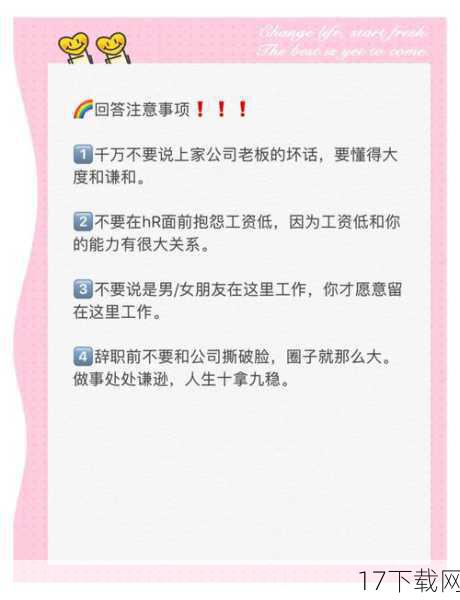 HR的言辞不仅暴露了其职业素养的低下,更反映出了对女性群体的歧视和偏见,将不接受单休的女性比作“小三”,不仅是对女性个人品德的污蔑,更是对整个女性群体的不尊重,这种言论不仅违背了社会公德和职业道德,也严重损害了企业的形象和声誉,一个真正有远见和责任感的企业,应该尊重每一位员工的权利和尊严,为他们提供一个公平、公正、和谐的工作环境。