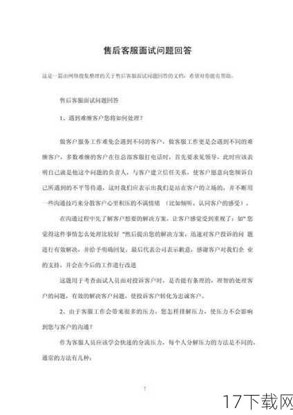 问题解答: