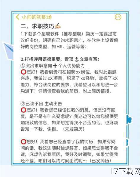 1、女生在求职过程中遇到不合理要求时应该如何应对?