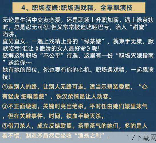 女生在求职过程中遇到不合理要求时,首先应该保持冷静和理智,不要因为急于找到工作而盲目妥协,可以试着与HR进行沟通,表达自己的诉求和理由,争取达成双方都能接受的解决方案,如果沟通无果,可以选择拒绝该岗位或向相关部门进行投诉和举报,也要加强自身的职业素养和技能提升,提高自己的竞争力,为自己争取更多的选择和机会。