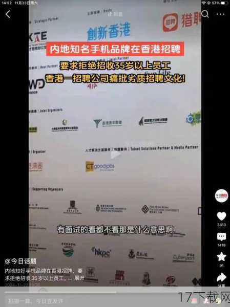 企业要避免在招聘过程中出现就业歧视,首先需要树立正确的招聘观念,尊重每一位求职者的权利和尊严,在招聘过程中,应该遵循公平、公正、公开的原则,不得以性别、年龄、学历、外貌等因素作为招聘的唯一或主要标准,企业也应该加强内部管理和培训,提高HR和招聘人员的职业素养和法律意识,确保他们在招聘过程中能够遵守相关法律法规和职业道德规范,企业还可以通过建立多元化的招聘渠道和方式,吸引更多优秀的人才加入。