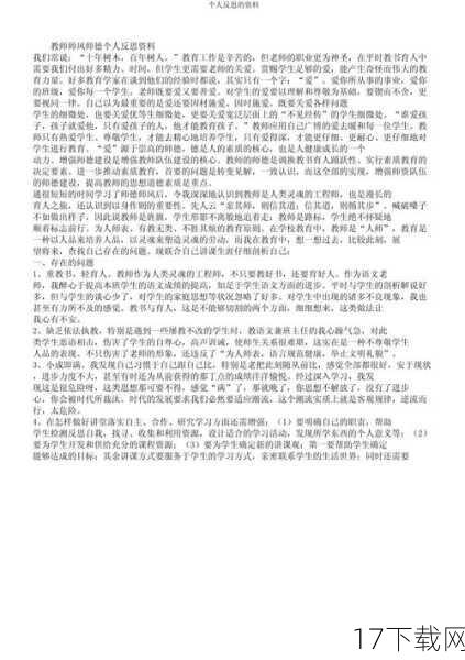 社会现象的深刻反思