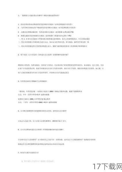 问题解答