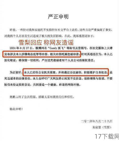停产传闻的起因