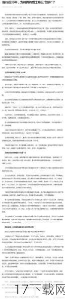 人员休整的意义