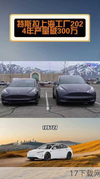 问题一:特斯拉上海工厂是否真的停产了一周?