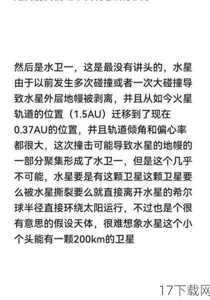 为了确认这两个天体的身份,科学家们进行了进一步的观测和研究,他们发现,这两个天体周围的空间发生了明显的扭曲和变形,这是黑洞特有的引力效应,通过测量它们对周围天体的引力影响,科学家们得出了这两个天体确实是黑洞的结论。