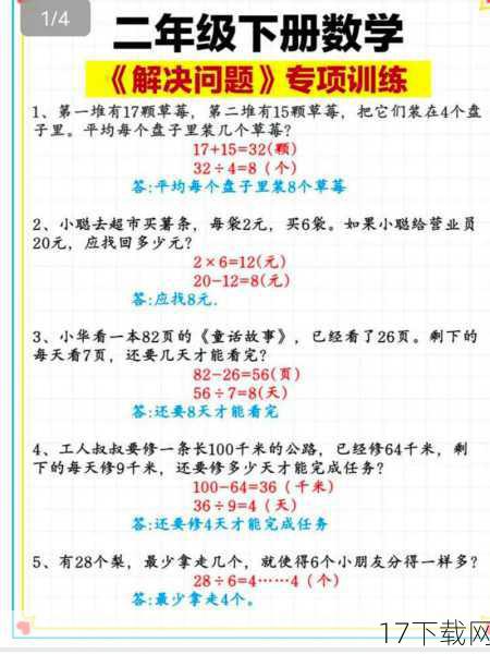 问题解答:
