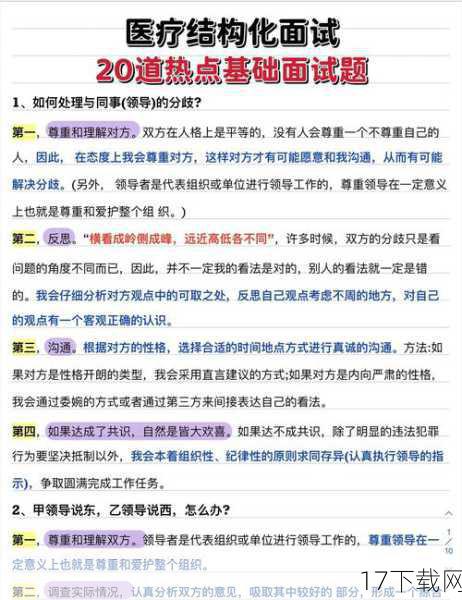 问题解答