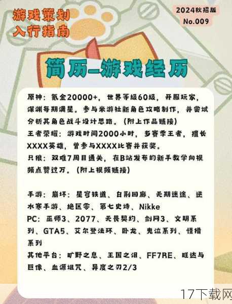 游戏简介