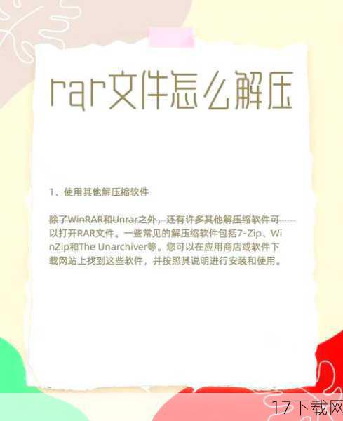 4、下载并解压文件：