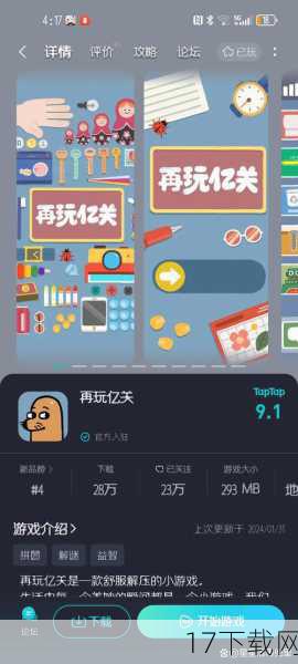    点击下载链接，等待文件下载完成，下载完成后，使用解压工具将文件解压到你希望存放游戏的文件夹中，解压过程中，请确保你的电脑有足够的磁盘空间和稳定的网络连接。