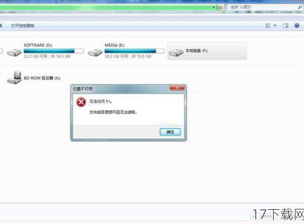 Q：如果下载的文件不完整或损坏怎么办？