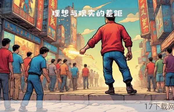 现实与期望的差距