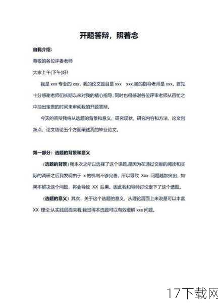 问题与解答