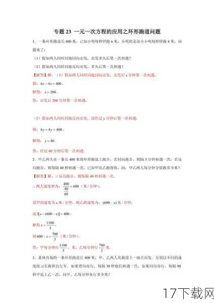 相关问题解答