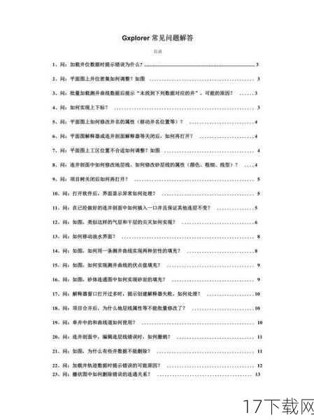 问题解答: