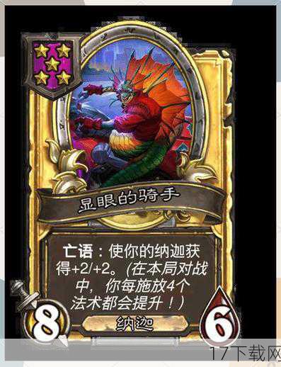1、新版本中纳迦随从有哪些独特之处?