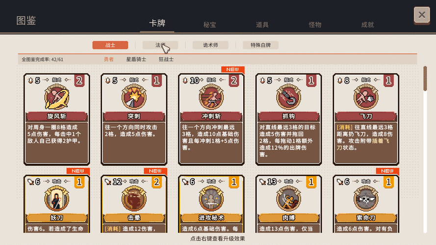 新版本中的探底机制允许玩家将卡牌置于牌库底部,通过精心规划,实现抽牌的精准控制,当玩家使用具有探底效果的卡牌时,他们可以选择将一张或多张卡牌从手牌中放入牌库底部,在接下来的回合中,玩家可以通过抽牌来将这些卡牌重新抽到手中,从而实现特定的战术目标,这种机制不仅考验玩家的策略思维,还增加了游戏的趣味性和挑战性。