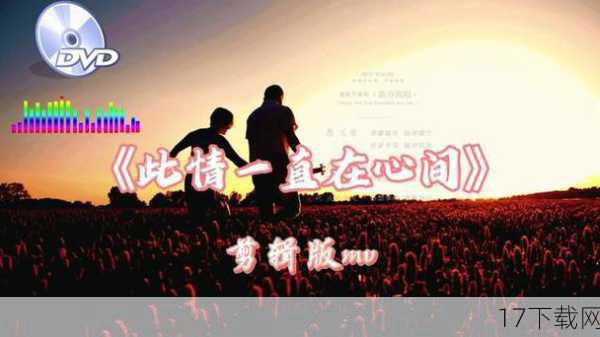 歌曲与剧情的完美融合