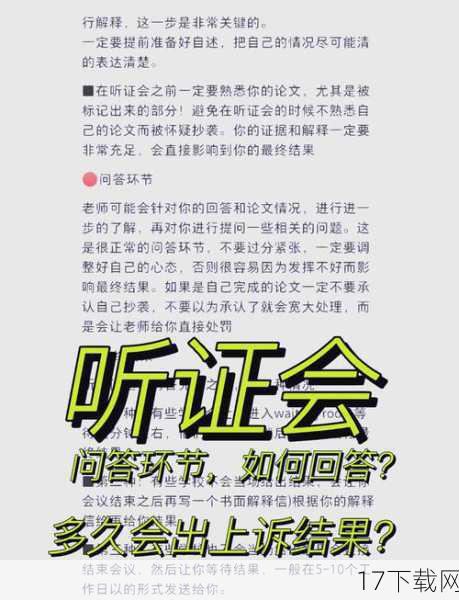 问答环节: