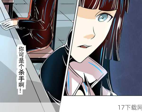 第16卷的剧情发展