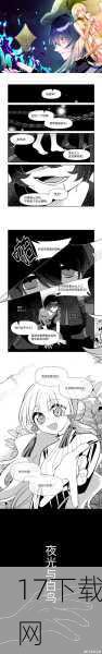 而阿塞尔秦的“坑人”之路并未就此结束,在后续的剧情中,他不仅不慎中了尸毒,还多次在关键时刻掉链子,让神荼和安岩的冒险之旅充满了未知和危险。