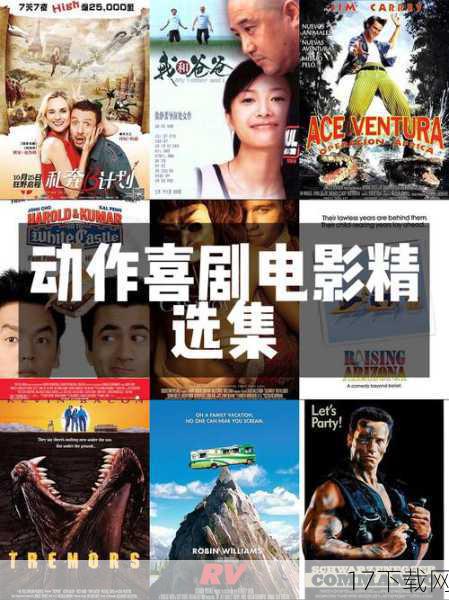 剧情亮点:紧张刺激的冒险与幽默诙谐的桥段并存