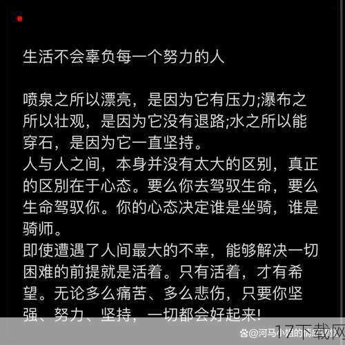 背后的努力与坚持