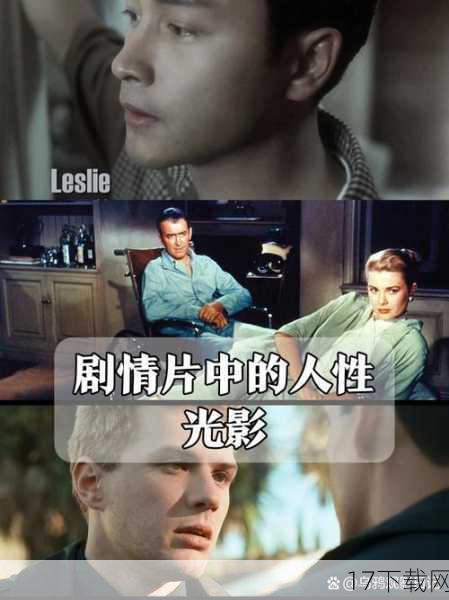角色与剧情的深度挖掘