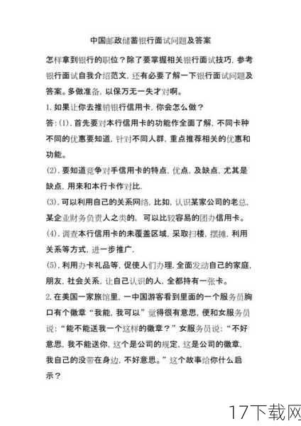 问题解答