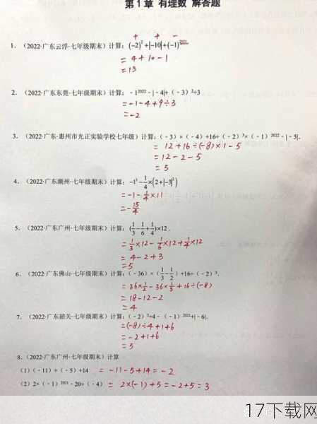 问题解答