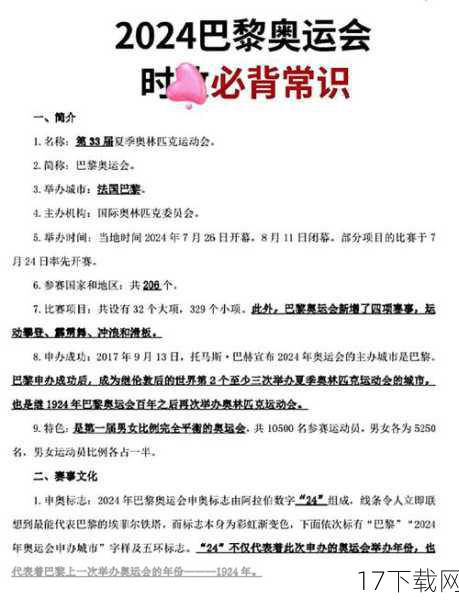 赛事影响与意义