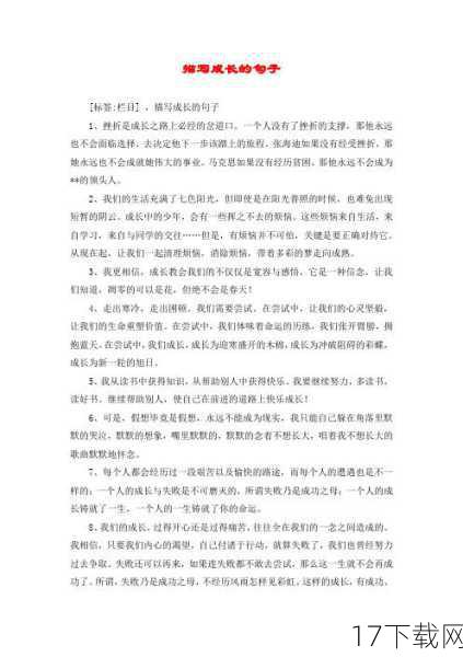 松本一砂的成长与蜕变
