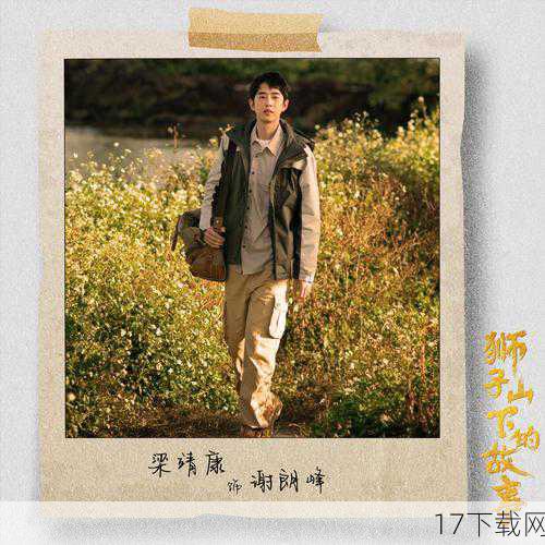 松本一砂在《三月的狮子》中扮演了一个重要的配角,他不仅是将棋界的一颗新星,更是故事中不可或缺的气氛制造者和情感纽带,他的出现为故事增添了许多欢乐和感动,也让观众更加深入地了解了将棋这项运动。