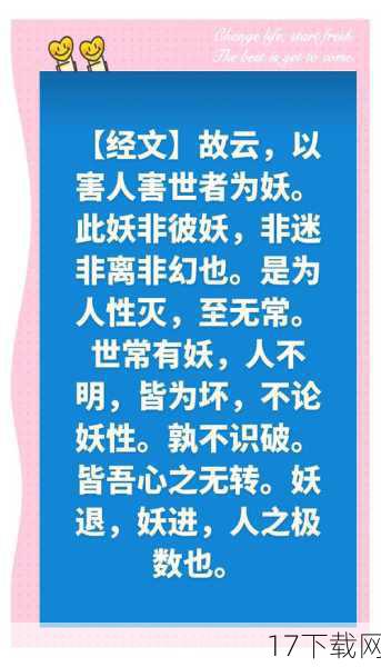 而妖异则更是这个世界中不可或缺的一部分,它们或美丽、或诡异、或强大,与人类之间既有着千丝万缕的联系,又保持着一种微妙的平衡,在《历物语》中,妖异的形象被赋予了更多的文化内涵和象征意义,它们不仅仅是简单的反派角色,更是推动剧情发展的重要力量。